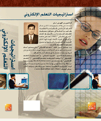 Arabic version Book by Badrul Khan